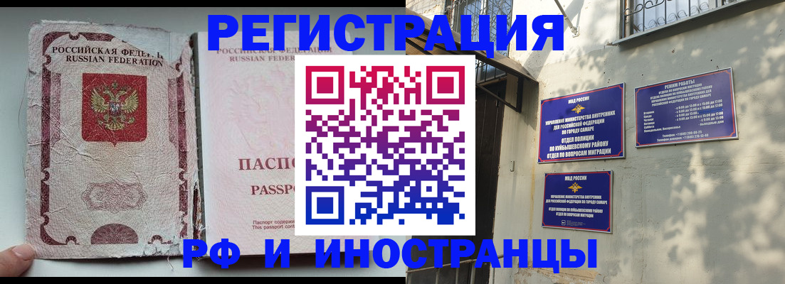 временная регистрация надежно в Знаменске