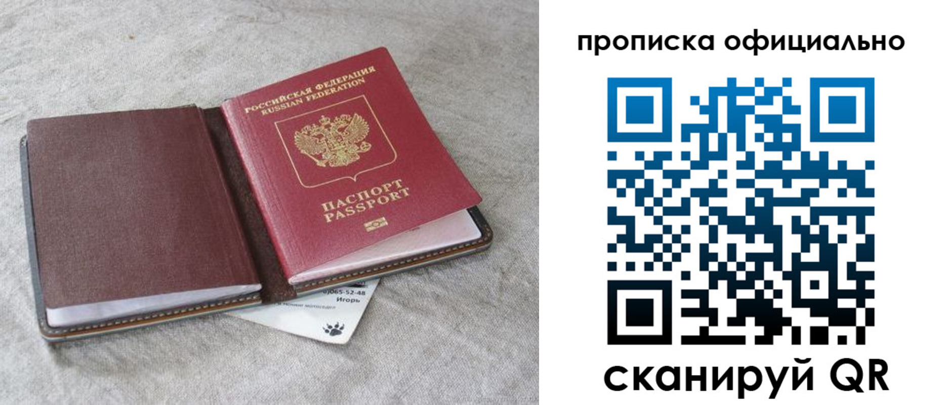 временная регистрация для всех в Знаменске