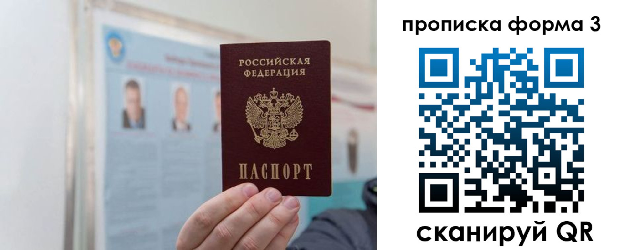 прописка законно в Знаменске