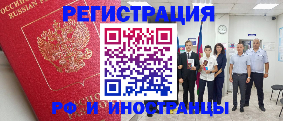 временная регистрация купить в Знаменске
