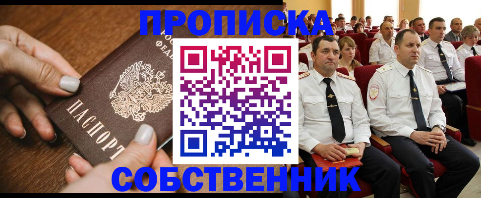 временная регистрация поиск в Знаменске
