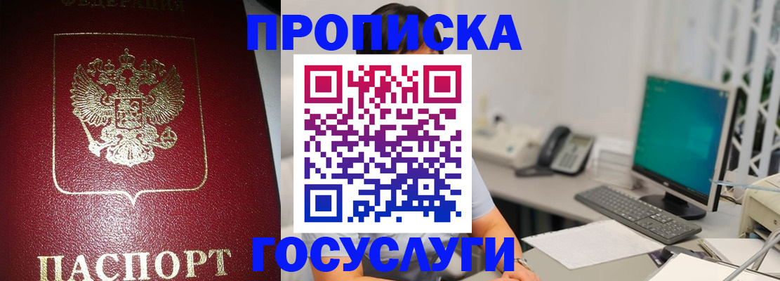 временная регистрация госуслуги в Знаменске